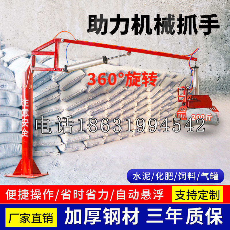 包头市助力机械抓手 平衡吊悬臂吊机车 360°旋转机械手臂 翰盾